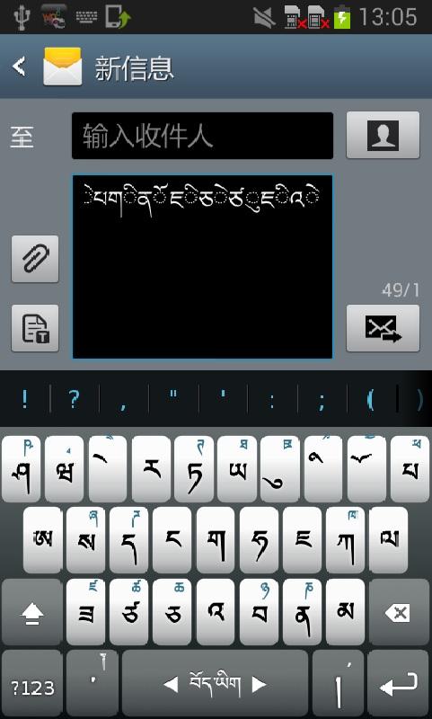手机藏文输入法,出现这种现象怎么解决?