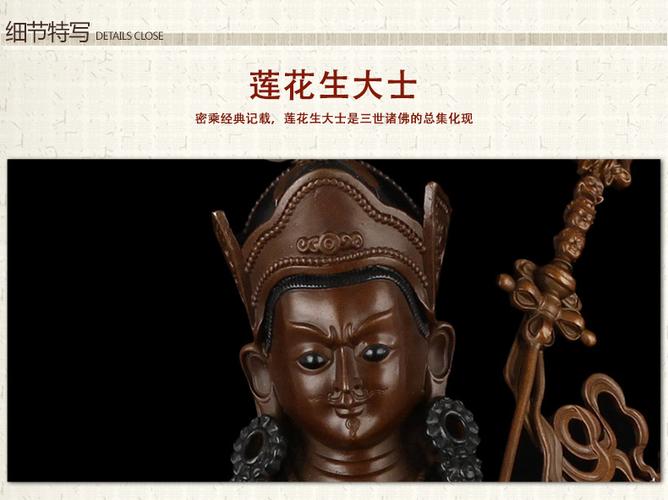 密宗莲花生大士佛像摆件莲师佛家居客厅藏传莲师佛佛像装饰品摆件