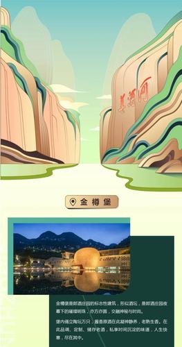 720vr全景游览云端寻味古蔺郎酒庄园前所未有的沉浸式体验