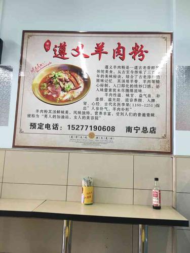 「招牌遵义羊肉粉」套餐里有加羊血和卤蛋,米粉汤里还有很多葱花