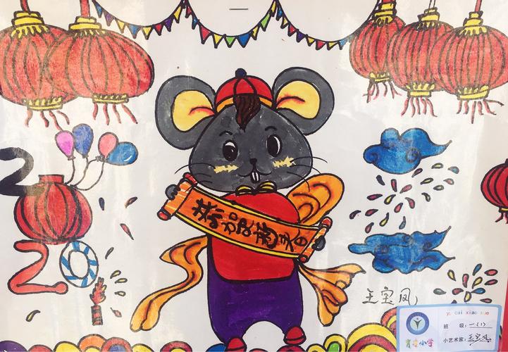 育才小学2020年"迎元旦,庆新年"绘画展
