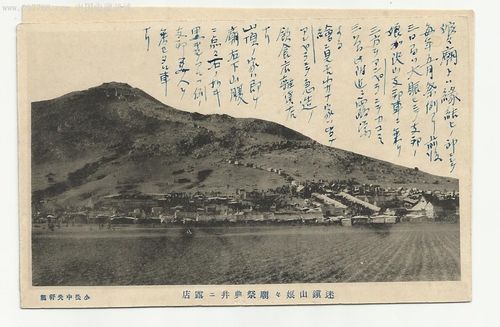 老明信片--大石桥