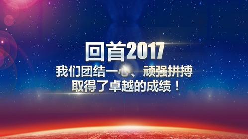 企业ppt模板 > 蓝色公司年终总结大会颁奖典礼ppt模板   一款蓝色背景