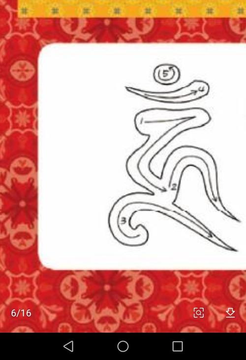 关于种子字的写法