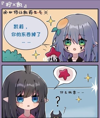 凯柠小短漫_凹凸世界_孤独_凹凸世界柠凯_影视_动漫