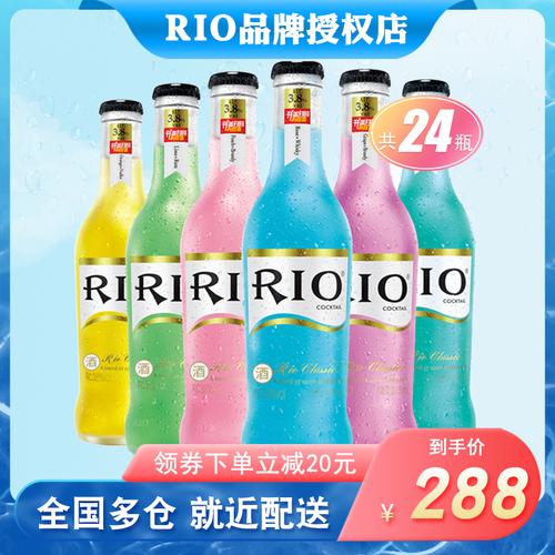 rio鸡尾酒瓶装预调酒经典瓶275ml整箱24瓶低度果酒玻璃瓶微醺聚会