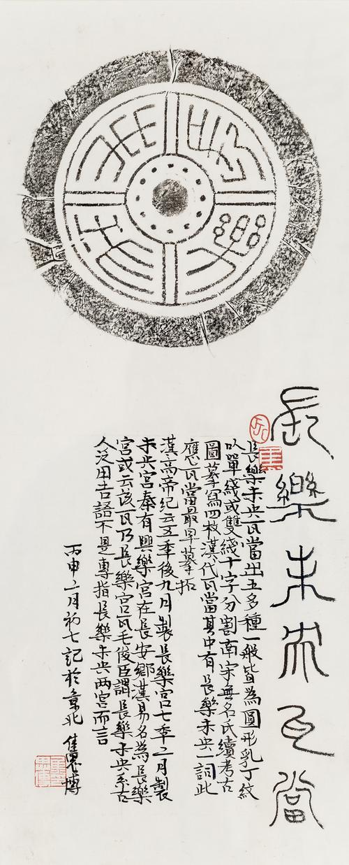长乐未央