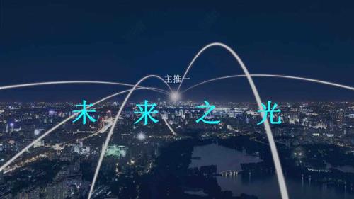 房地产品牌-北大资源遵义·未来之光项目提案.