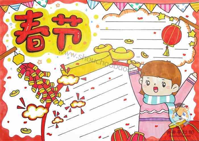 2022春节手抄报图片大全一等奖2022年迎新年手抄报模板图片