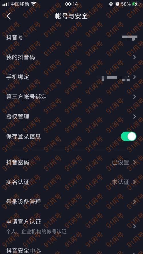 抖音等级号截图3