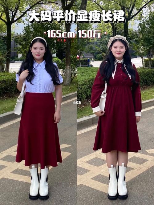 165cm 150斤|胖女生穿红色显的福气满满96_穿搭_微胖穿搭_平价_微胖
