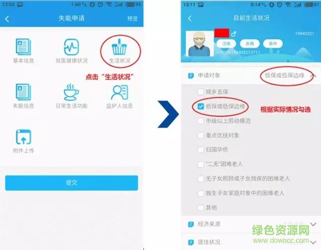 蓉城照护app