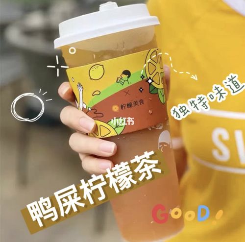 超火的鸭屎香柠檬茶_柠檬茶_香水_美食_饮品教程