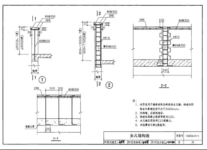 女儿墙 需要设置伸缩缝吗 哪本规范