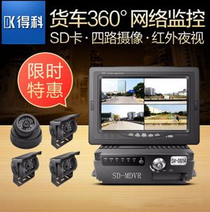 货车全景摄像头