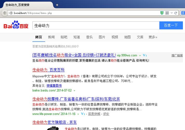 使用php的curl根据关键词爬取百度搜索结果页