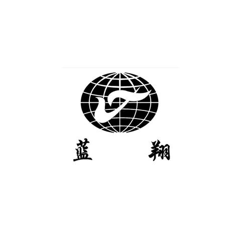 蓝翔 j 商标公告