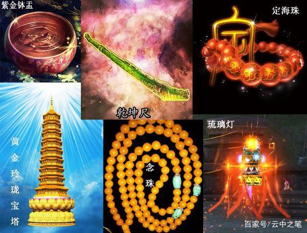 其次,燃灯道人获得了证道法宝定海珠.