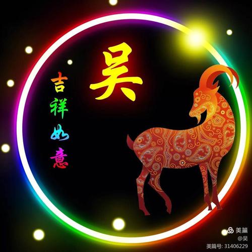 吴姓12生肖精美微信头像壁纸(全套)送给吴家人