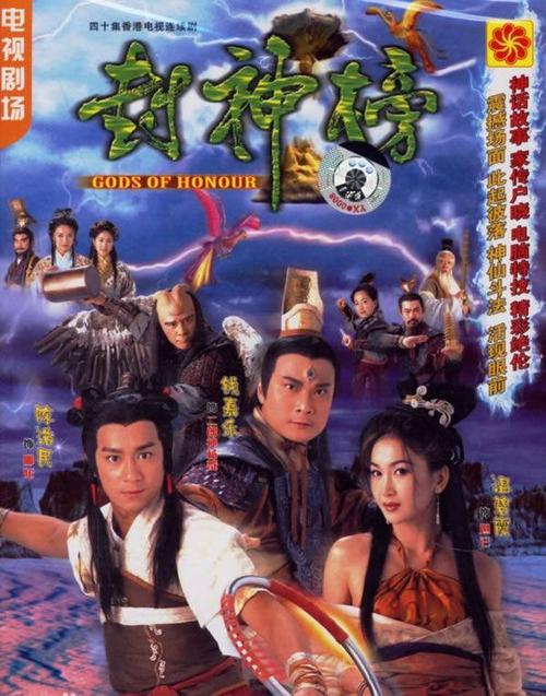 17年前的温碧霞版封神榜堪称经典,现在那些主演们近况
