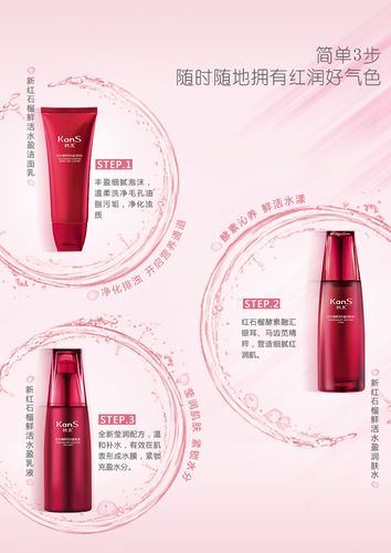 韩束红石榴鲜活水盈四件套