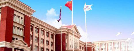 2020年天津市南开翔宇学校梅江校区招生简章及收费标准