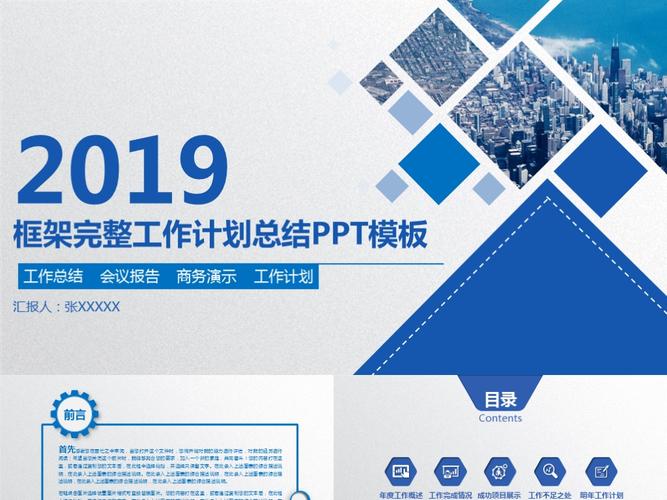 简洁企业商务工作汇报ppt模板2年前发布