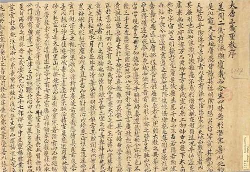 王羲之《圣教序》临本