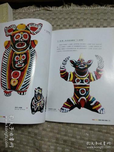 泥泥狗.泥咕咕
