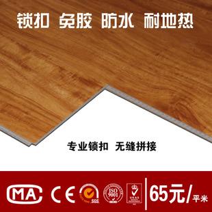 pvc地板厂家直销