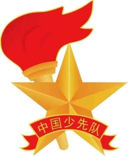 【队前教育8】认识队徽及其含义