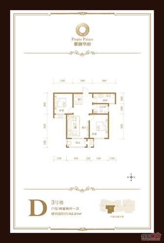 紫御华府二居_七号楼b户型二居_案例欣赏-沧州房产信息网