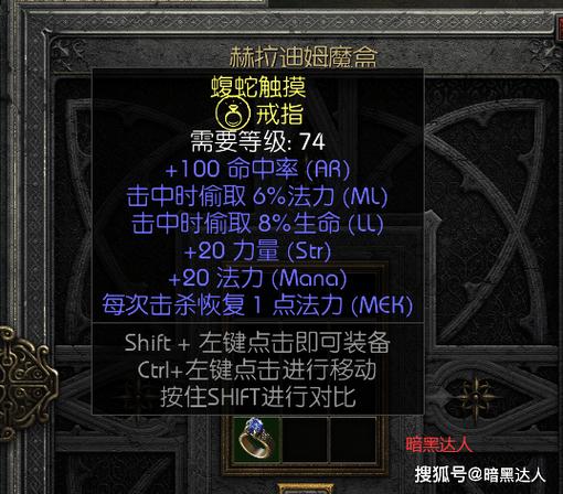 暗黑2什么样的亮金戒指值得保留