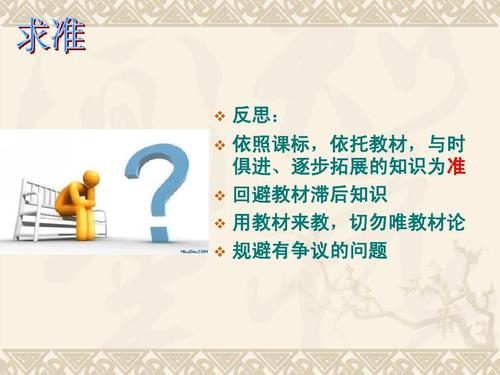 2015指导手册收获与反思ppt