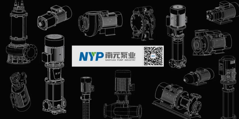 南元泵业丨智存高远