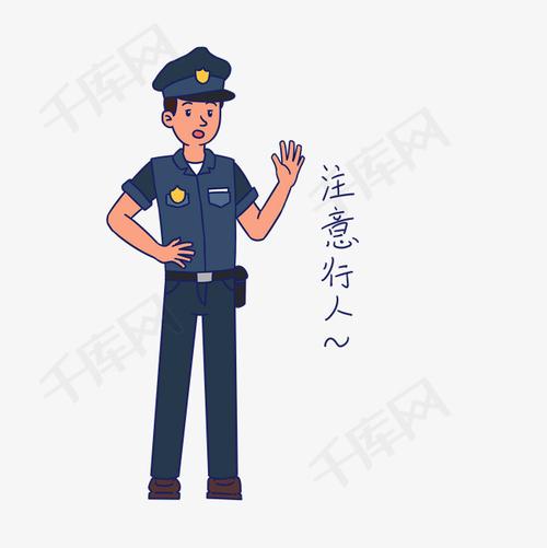 安全教育表情包注意行人