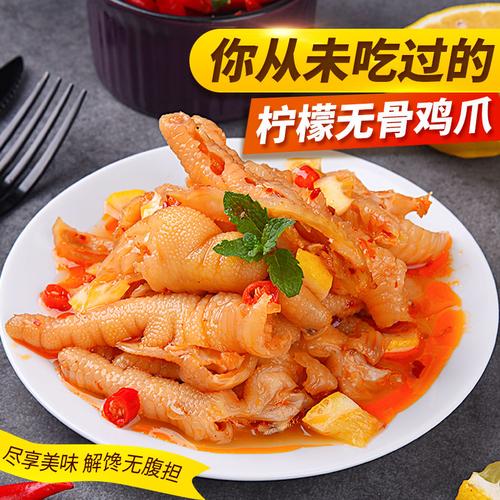 网红无骨酸辣灌装泡椒凤爪200克*3盒