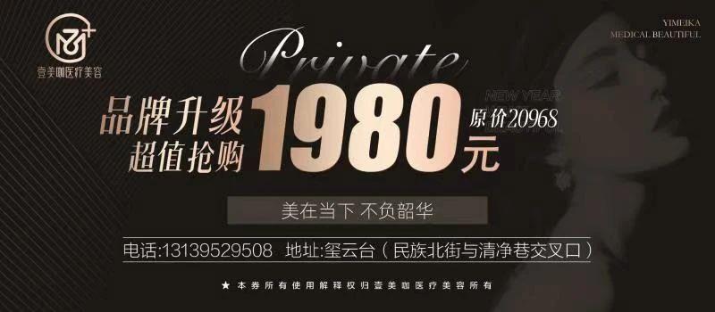 医美机构拓客卡券设计