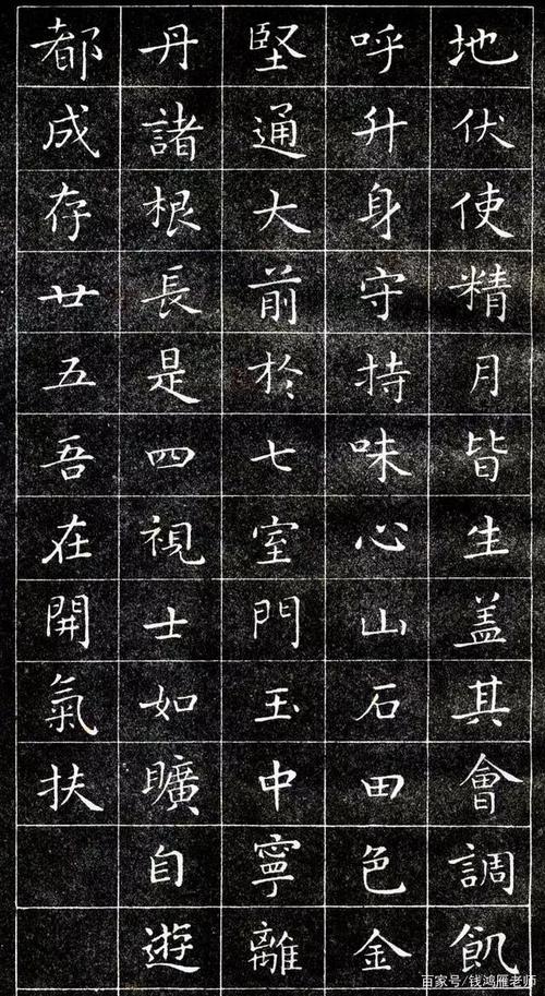 王羲之小楷临摹范本(八)