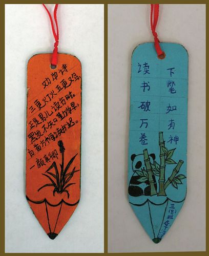 书签情 书香韵 —— 延职附小三年级八班语文特色实践