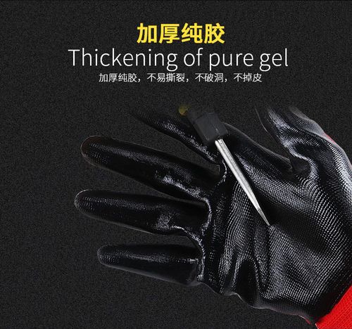 劳保工作手套耐磨防滑丁腈手套浸胶工地干活手套