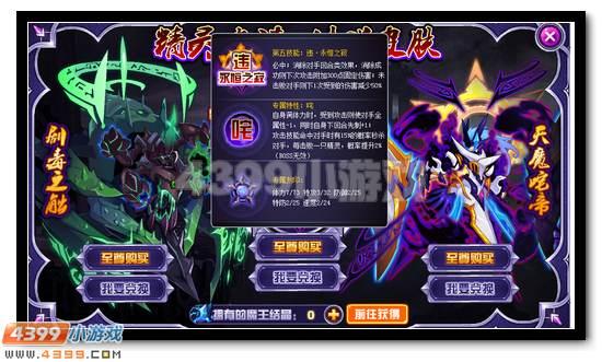 赛尔号魔王·咤克斯三件套怎么获得?魔王咤克斯第五技能怎么得?