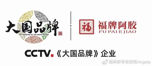 福牌阿胶*冠名2021山东春晚,彰显大国品牌风范!