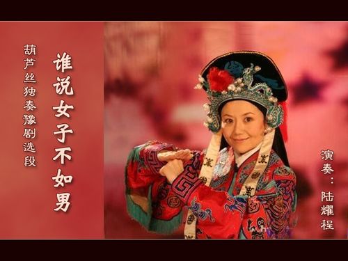 谁说女子不如男