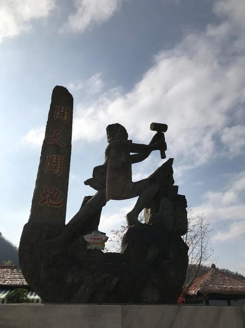 开天辟地这一雕塑:反应着六十年代初期一代青年人,徒步深山老林开山