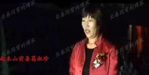 赵本山56岁前妻曝光葛淑珍净身出户洗过碗摆过摊图