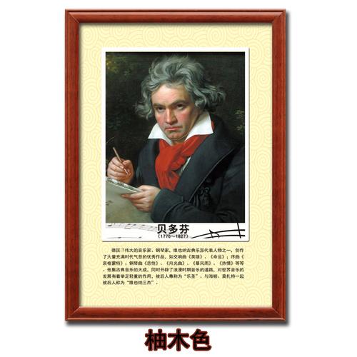 钢琴音乐家贝多芬名人肖像教师简介教室琴行装饰装饰布置挂画像