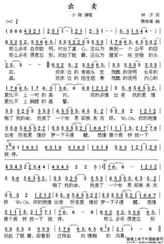 歌谱:出卖(简谱)