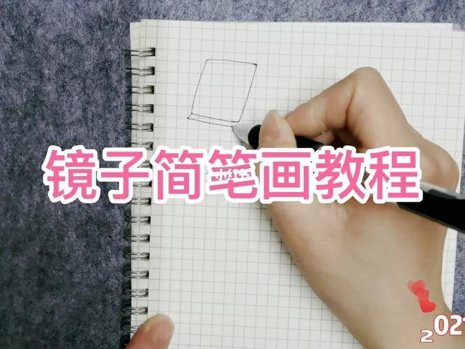 镜子简笔画教程_简笔画_文化_绘画