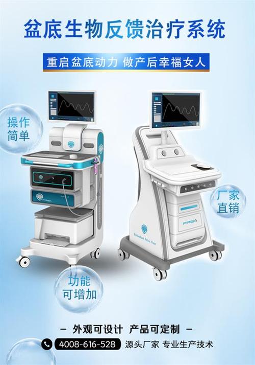 盆底生物反馈治疗仪 女性盆底肌修复厂家直销